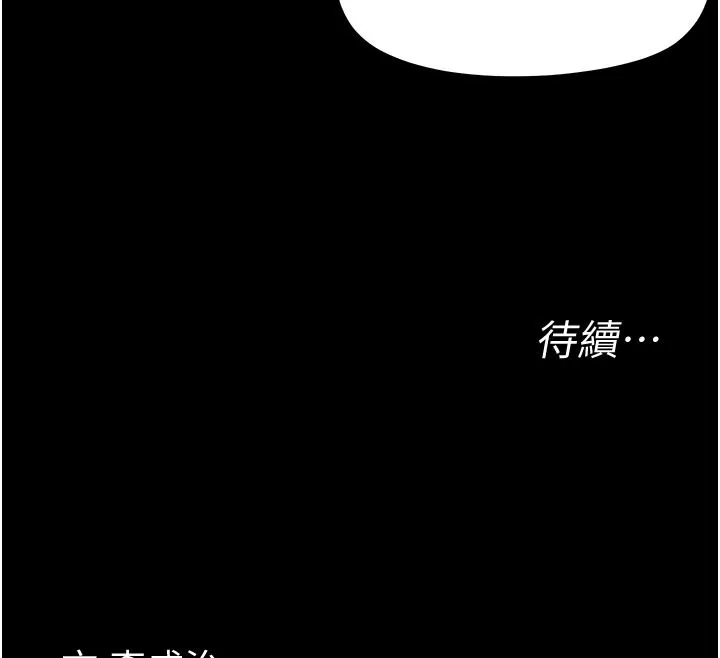幼惑 - 第44話-被矮子們輪番凌辱 - page 182