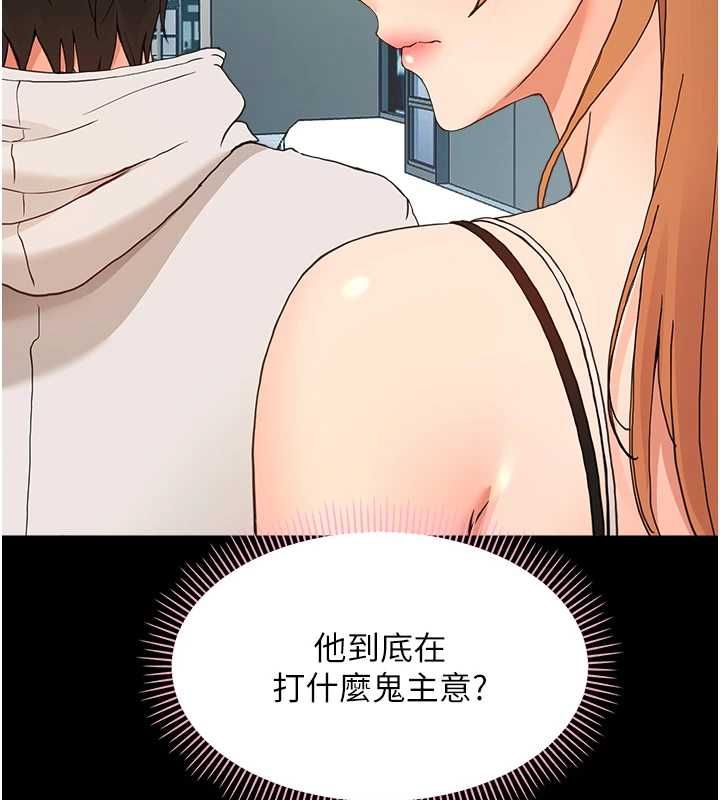 幼惑 - 第33話-左手鞭子右手胡蘿蔔 - page 8