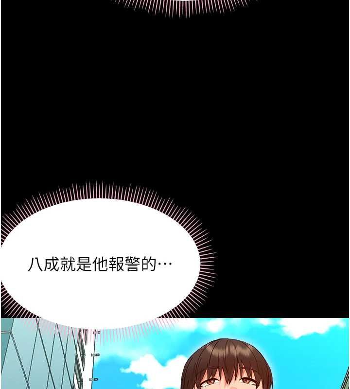 幼惑 - 第33話-左手鞭子右手胡蘿蔔 - page 9