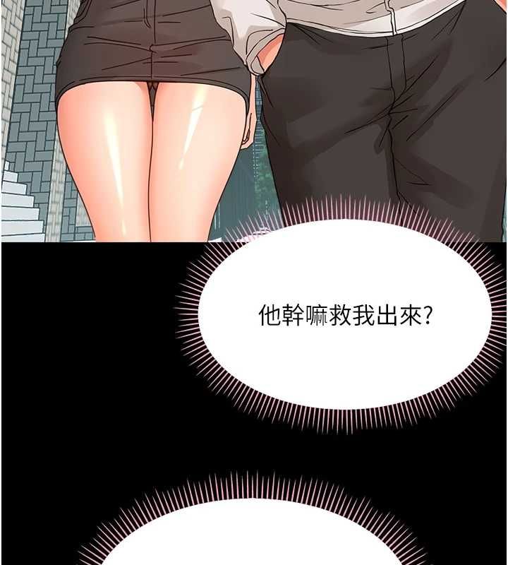 幼惑 - 第33話-左手鞭子右手胡蘿蔔 - page 11