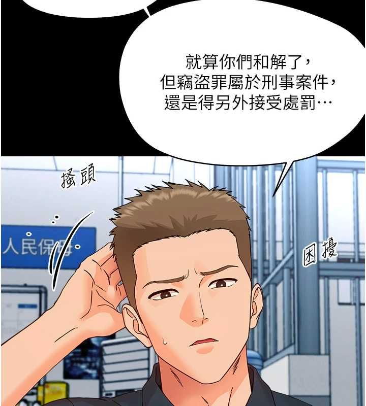 幼惑 - 第33話-左手鞭子右手胡蘿蔔 - page 13