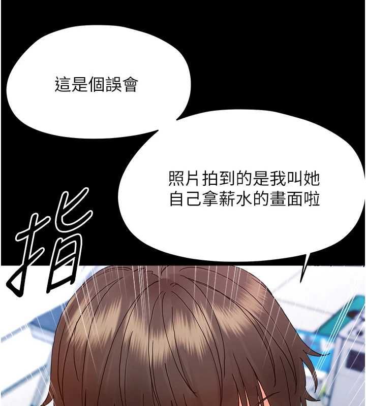 幼惑 - 第33話-左手鞭子右手胡蘿蔔 - page 17