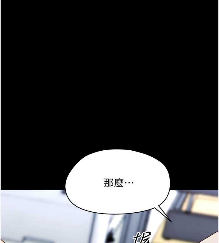 幼惑 - 第33話-左手鞭子右手胡蘿蔔 - page 21