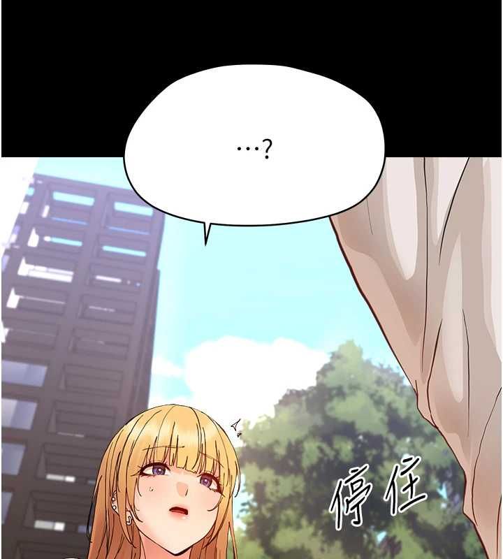 幼惑 - 第33話-左手鞭子右手胡蘿蔔 - page 29