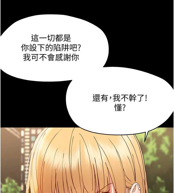 幼惑 - 第33話-左手鞭子右手胡蘿蔔 - page 35