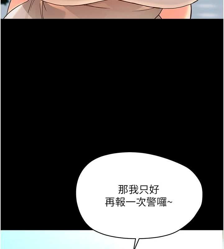 幼惑 - 第33話-左手鞭子右手胡蘿蔔 - page 37