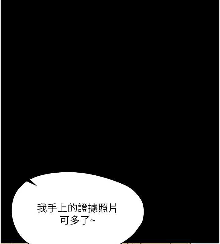 幼惑 - 第33話-左手鞭子右手胡蘿蔔 - page 40