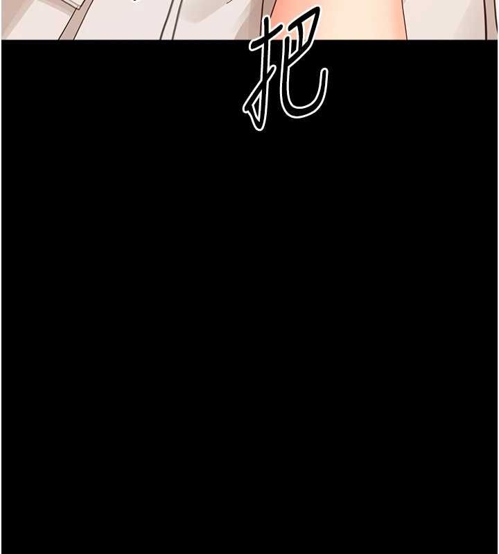 幼惑 - 第33話-左手鞭子右手胡蘿蔔 - page 44