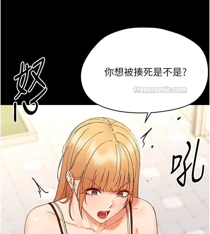 幼惑 - 第33話-左手鞭子右手胡蘿蔔 - page 45