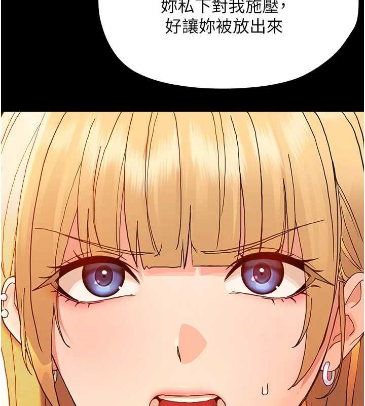 幼惑 - 第33話-左手鞭子右手胡蘿蔔 - page 54