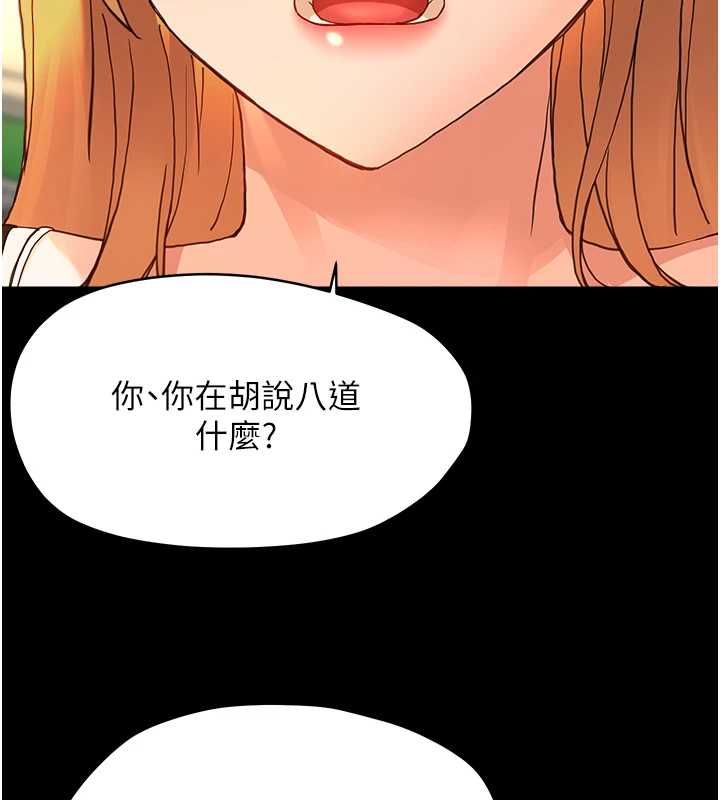 幼惑 - 第33話-左手鞭子右手胡蘿蔔 - page 55