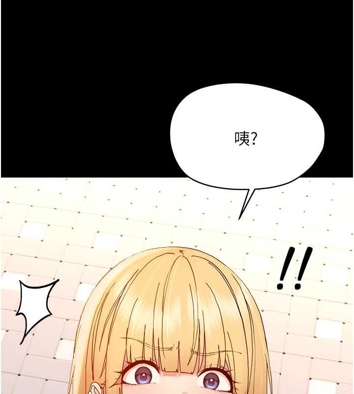 幼惑 - 第33話-左手鞭子右手胡蘿蔔 - page 58
