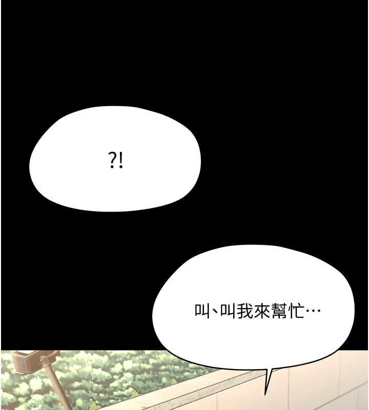 幼惑 - 第33話-左手鞭子右手胡蘿蔔 - page 63