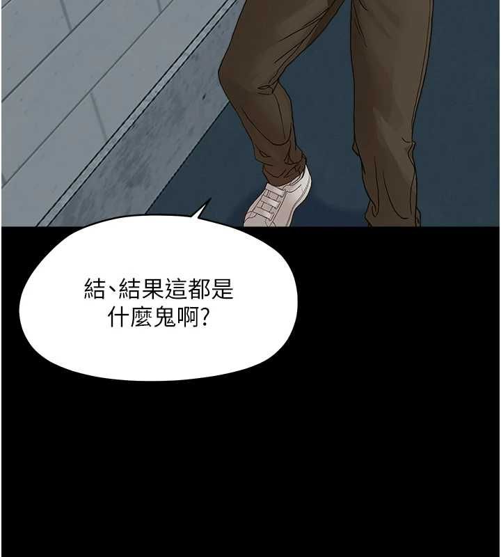 幼惑 - 第33話-左手鞭子右手胡蘿蔔 - page 65