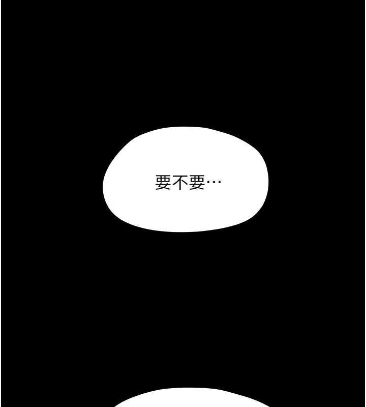 幼惑 - 第33話-左手鞭子右手胡蘿蔔 - page 68