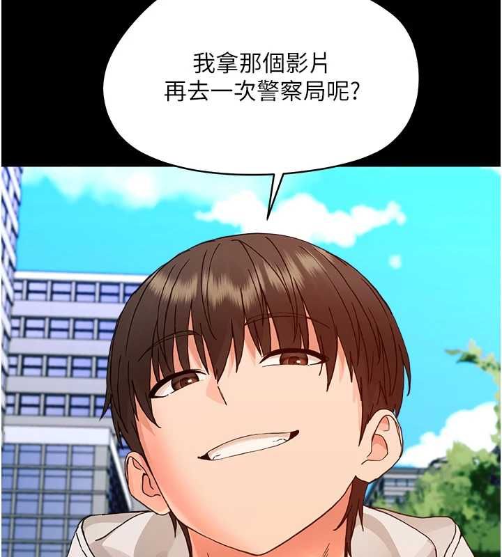 幼惑 - 第33話-左手鞭子右手胡蘿蔔 - page 69