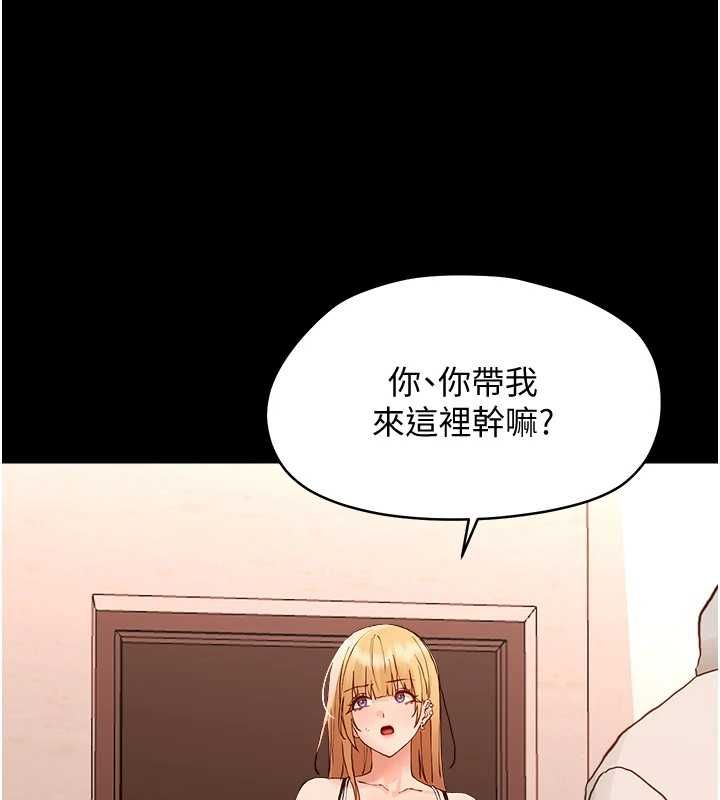幼惑 - 第33話-左手鞭子右手胡蘿蔔 - page 77