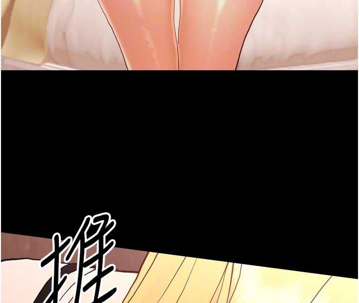 幼惑 - 第33話-左手鞭子右手胡蘿蔔 - page 84