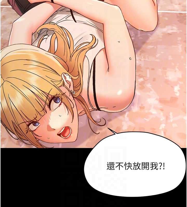 幼惑 - 第33話-左手鞭子右手胡蘿蔔 - page 89