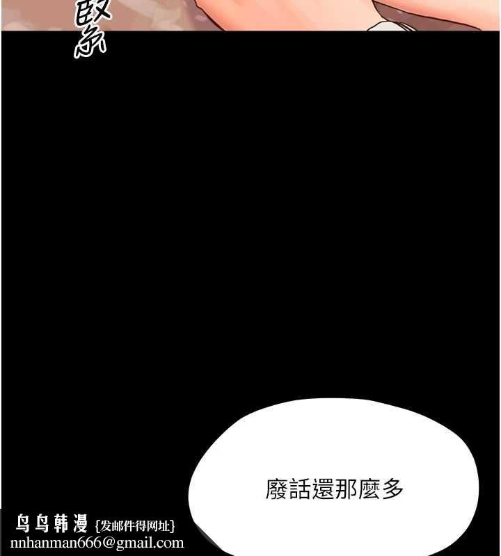 幼惑 - 第33話-左手鞭子右手胡蘿蔔 - page 93