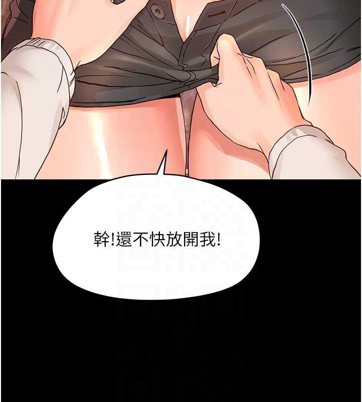 幼惑 - 第33話-左手鞭子右手胡蘿蔔 - page 103