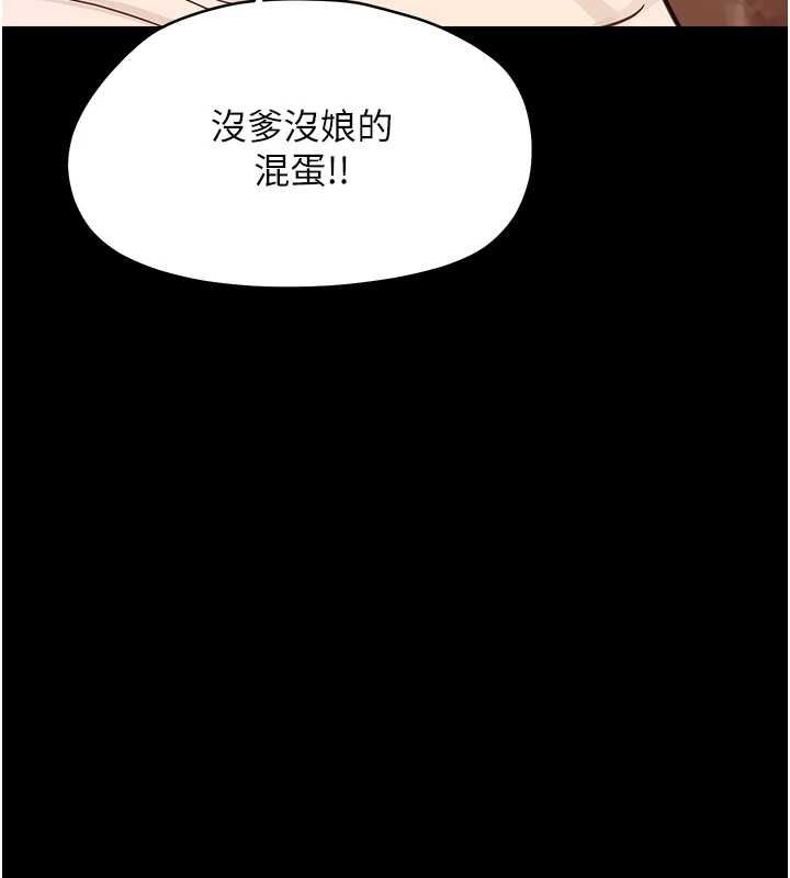 幼惑 - 第33話-左手鞭子右手胡蘿蔔 - page 107