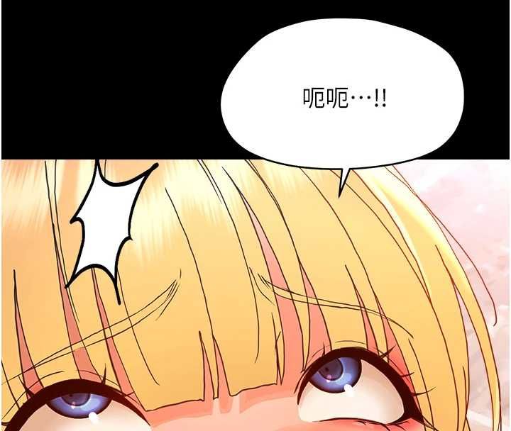 幼惑 - 第33話-左手鞭子右手胡蘿蔔 - page 108