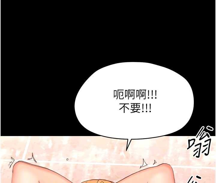 幼惑 - 第33話-左手鞭子右手胡蘿蔔 - page 112