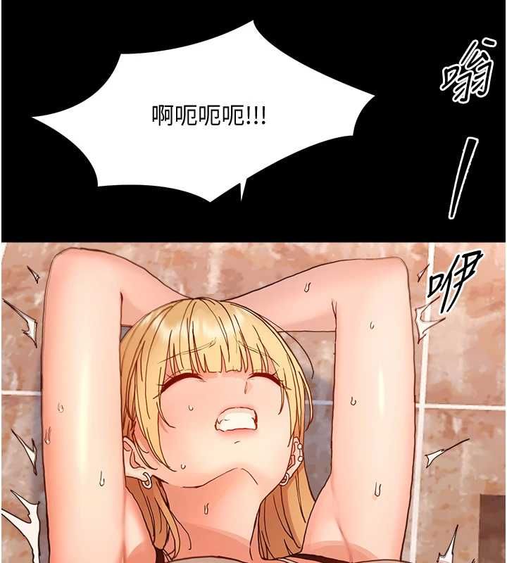 幼惑 - 第33話-左手鞭子右手胡蘿蔔 - page 119