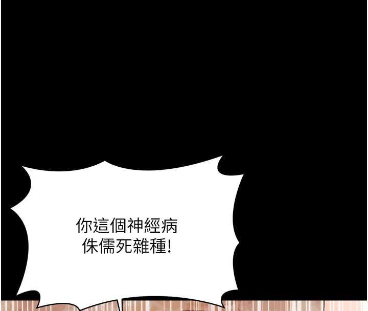 幼惑 - 第33話-左手鞭子右手胡蘿蔔 - page 122
