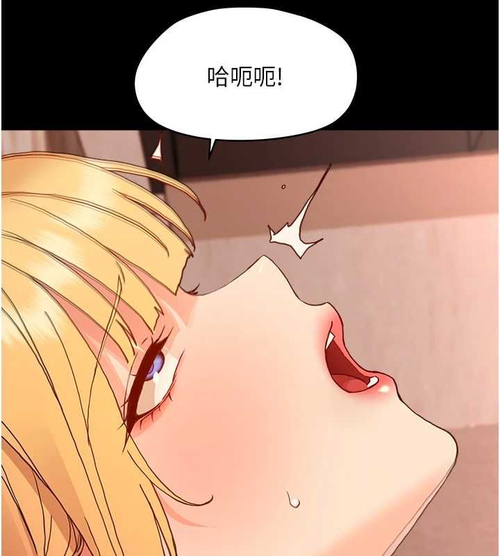 幼惑 - 第33話-左手鞭子右手胡蘿蔔 - page 127