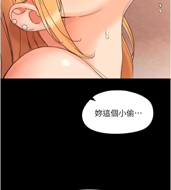 幼惑 - 第33話-左手鞭子右手胡蘿蔔 - page 128