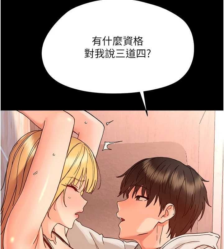 幼惑 - 第33話-左手鞭子右手胡蘿蔔 - page 129