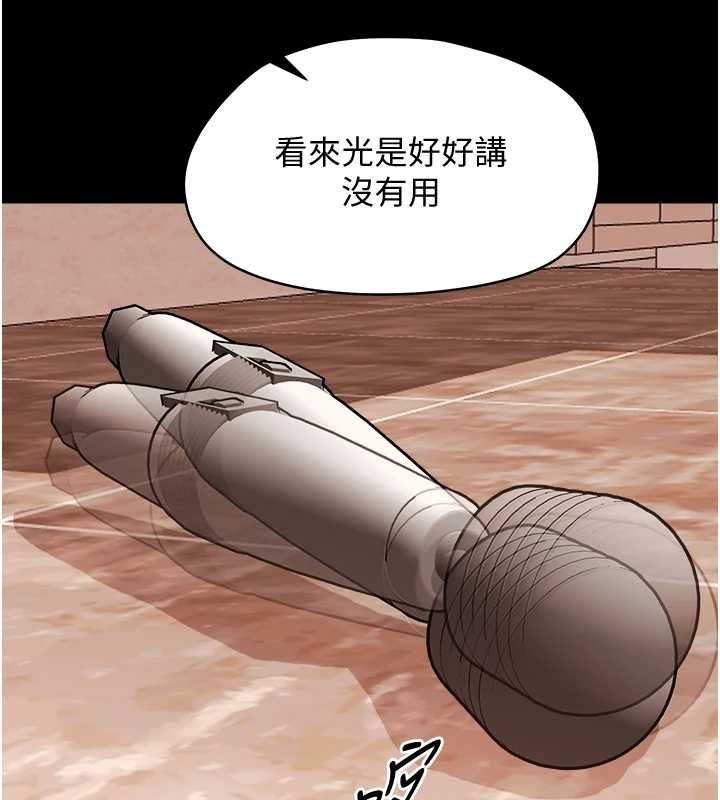 幼惑 - 第33話-左手鞭子右手胡蘿蔔 - page 133