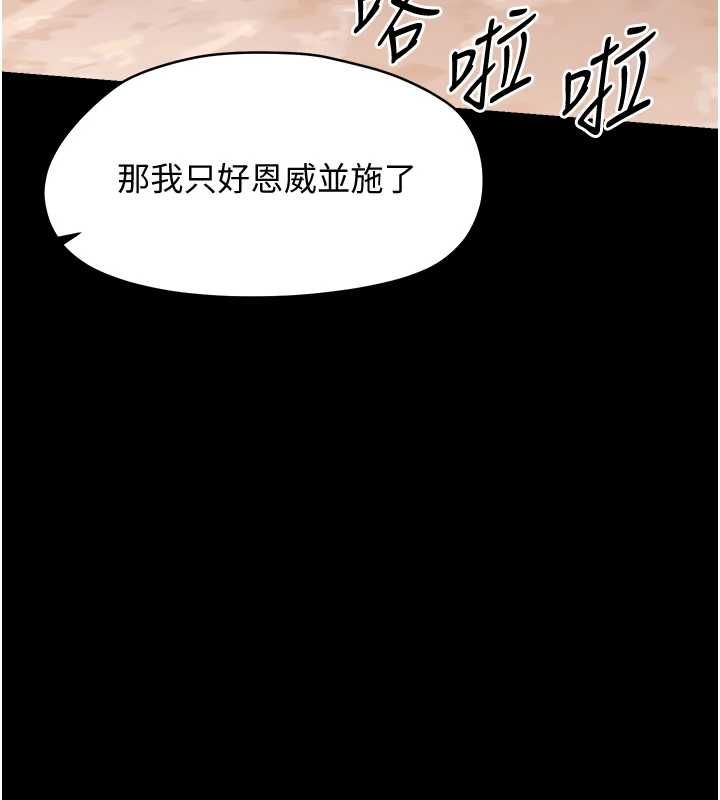 幼惑 - 第33話-左手鞭子右手胡蘿蔔 - page 134