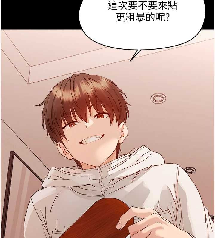 幼惑 - 第33話-左手鞭子右手胡蘿蔔 - page 138
