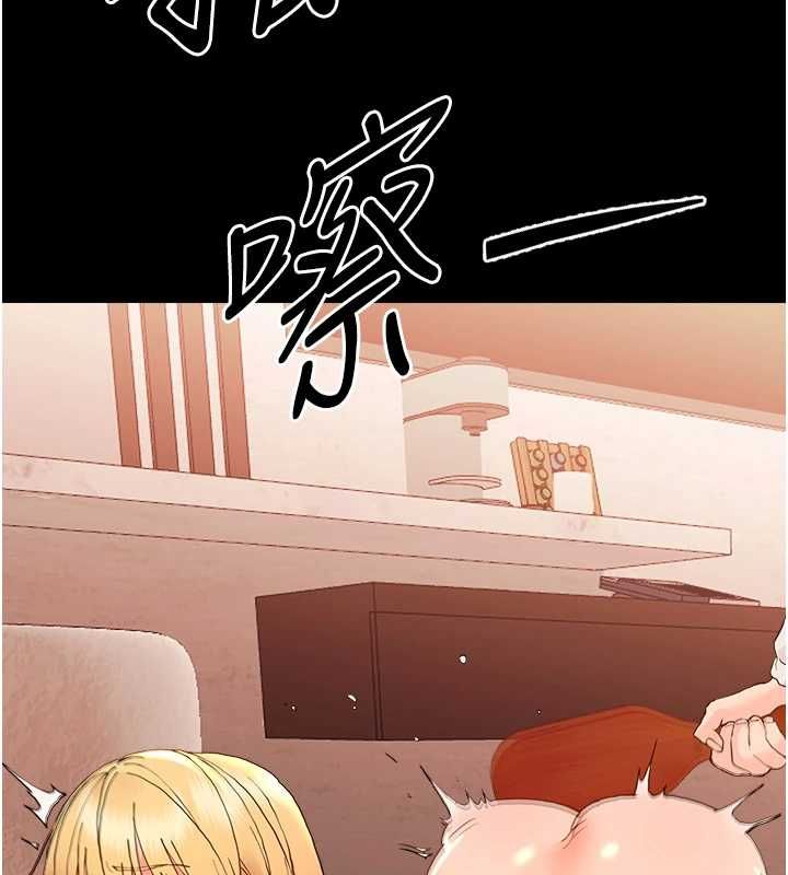 幼惑 - 第33話-左手鞭子右手胡蘿蔔 - page 141