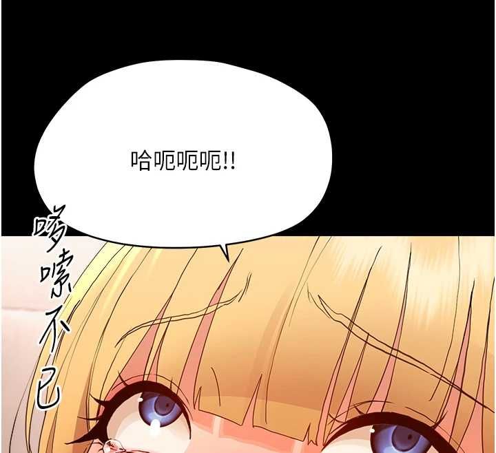 幼惑 - 第33話-左手鞭子右手胡蘿蔔 - page 144