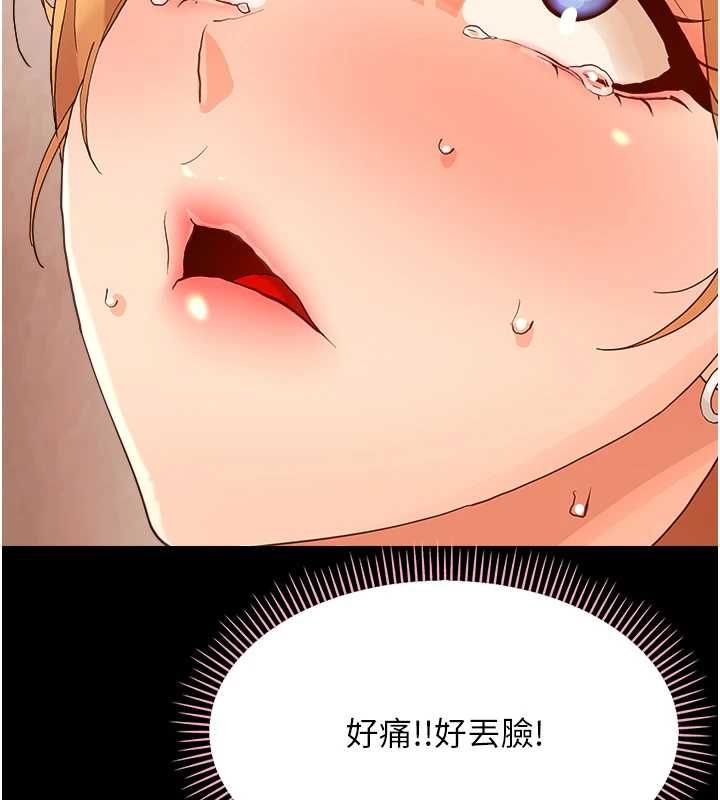 幼惑 - 第33話-左手鞭子右手胡蘿蔔 - page 145
