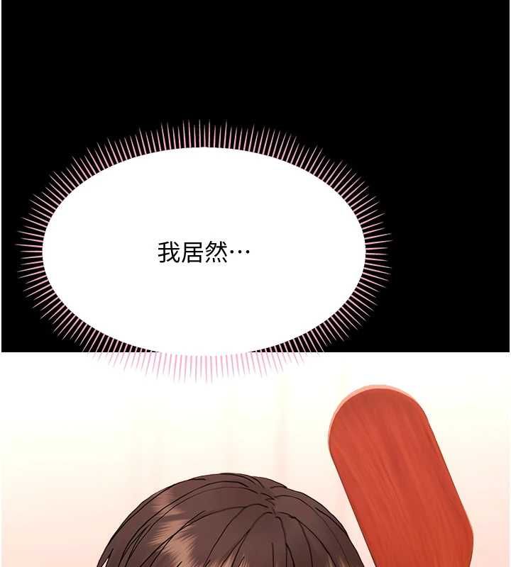 幼惑 - 第33話-左手鞭子右手胡蘿蔔 - page 147