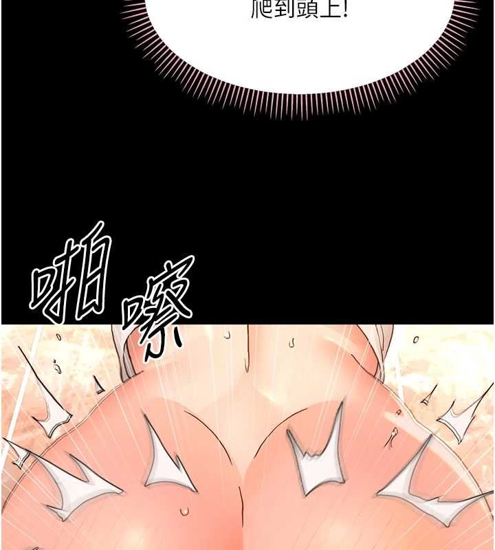 幼惑 - 第33話-左手鞭子右手胡蘿蔔 - page 149