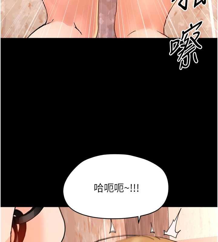 幼惑 - 第33話-左手鞭子右手胡蘿蔔 - page 151