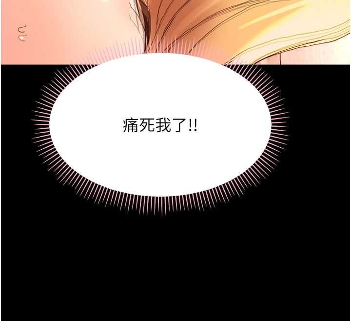 幼惑 - 第33話-左手鞭子右手胡蘿蔔 - page 158