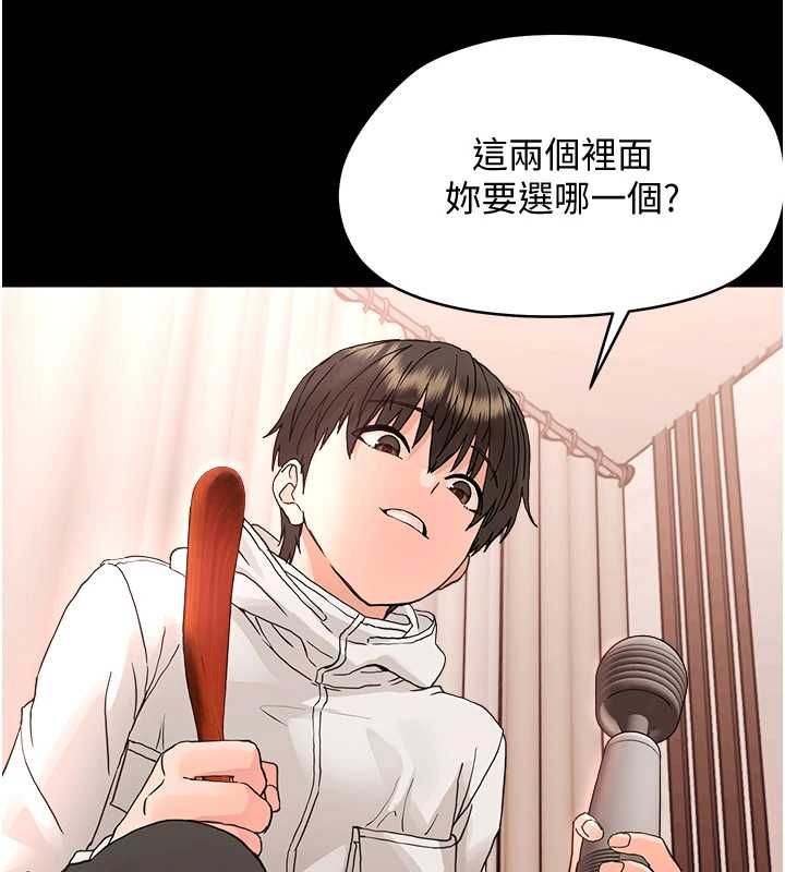 幼惑 - 第33話-左手鞭子右手胡蘿蔔 - page 161