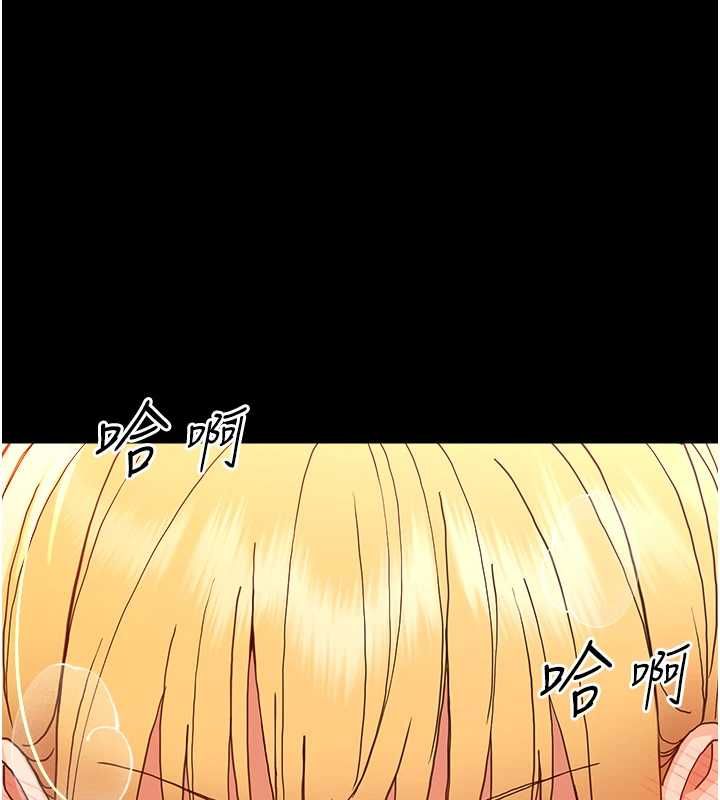 幼惑 - 第33話-左手鞭子右手胡蘿蔔 - page 163