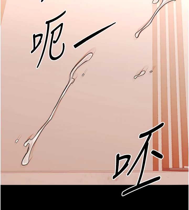 幼惑 - 第33話-左手鞭子右手胡蘿蔔 - page 166