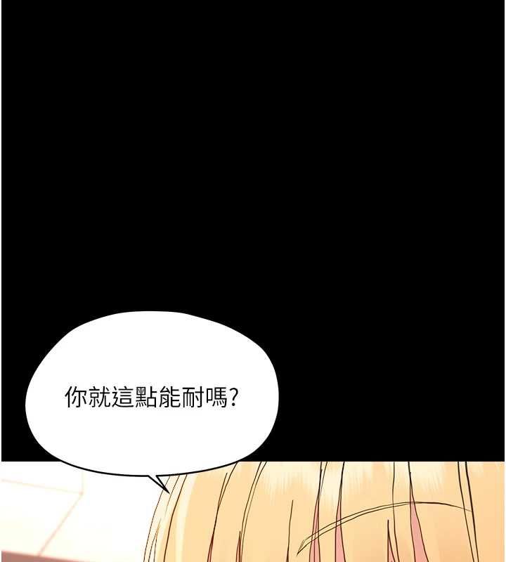 幼惑 - 第33話-左手鞭子右手胡蘿蔔 - page 169