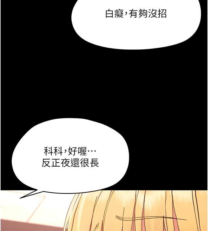 幼惑 - 第33話-左手鞭子右手胡蘿蔔 - page 171
