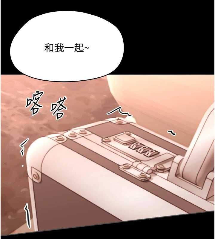 幼惑 - 第33話-左手鞭子右手胡蘿蔔 - page 175