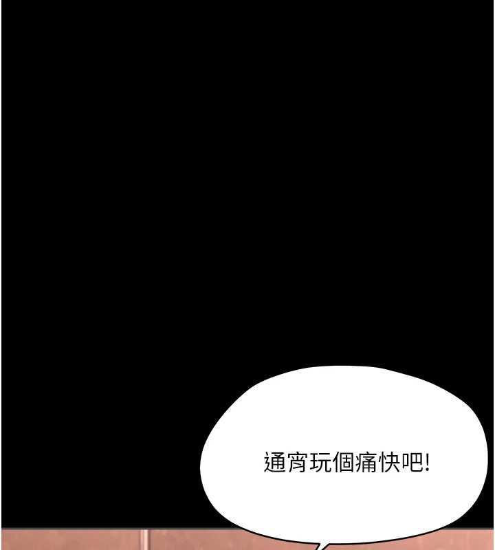 幼惑 - 第33話-左手鞭子右手胡蘿蔔 - page 176